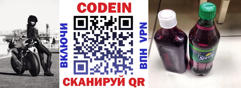 Codein Purple Drank Игарка