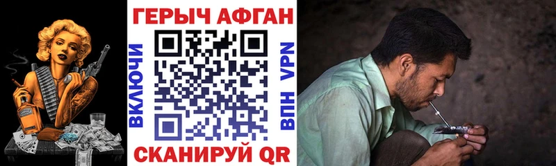 ГЕРОИН Heroin  Игарка 